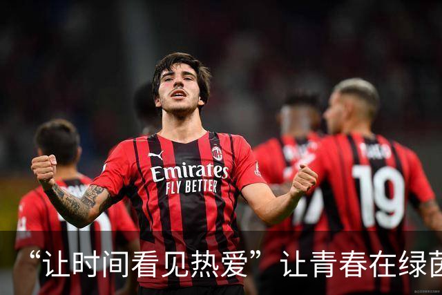 “让时间看见热爱”让青春在绿茵场上闪光——第二届徽青赛揭幕战宿州队0比0战平马鞍山队