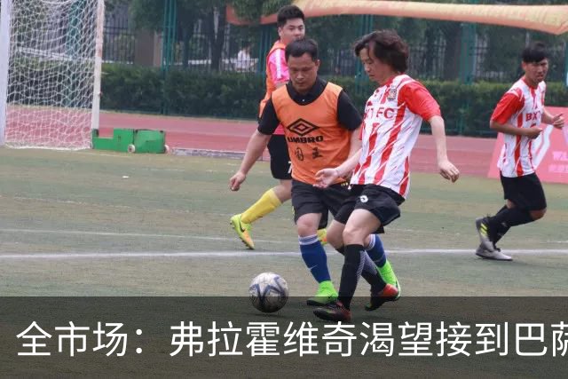 全市场：弗拉霍维奇渴望接到巴萨的电话，但他也仍可能回归尤文