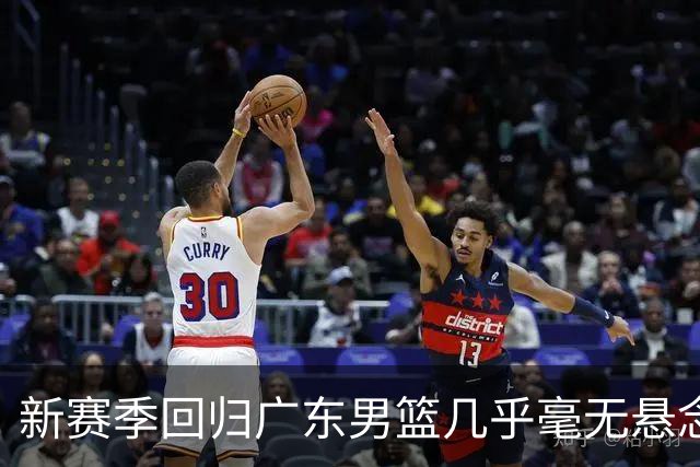 新赛季回归广东男篮几乎毫无悬念！外援奎因社媒晒度假动态引关注