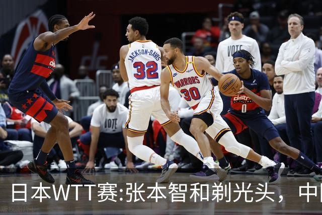 日本WTT赛:张本智和剃光头，中国男单接连爆冷，向鹏终于扛住了