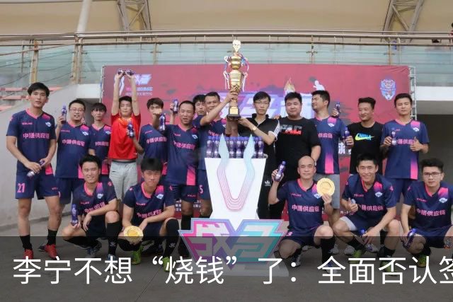 李宁不想“烧钱”了：全面否认签约姆巴佩丨消费参考