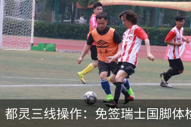 都灵三线操作：免签瑞士国脚体检，接近阿贾克斯23岁中场，门将交易待定